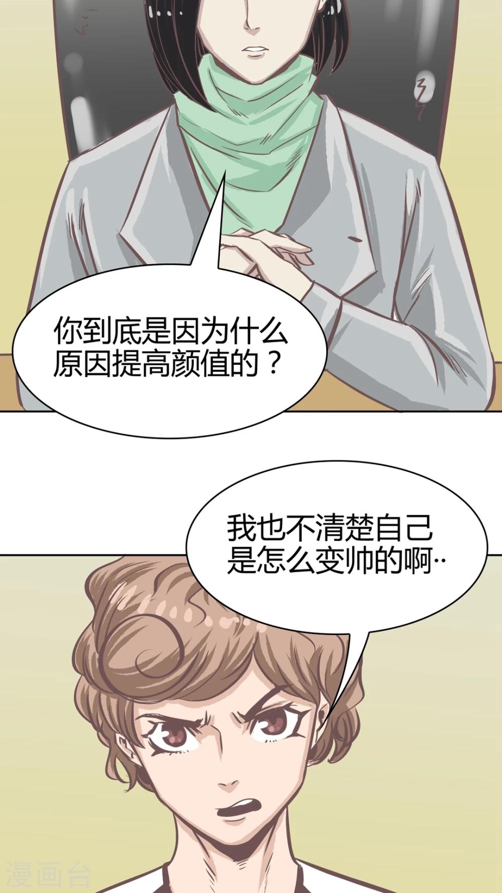 第68话 合适的人-第70话