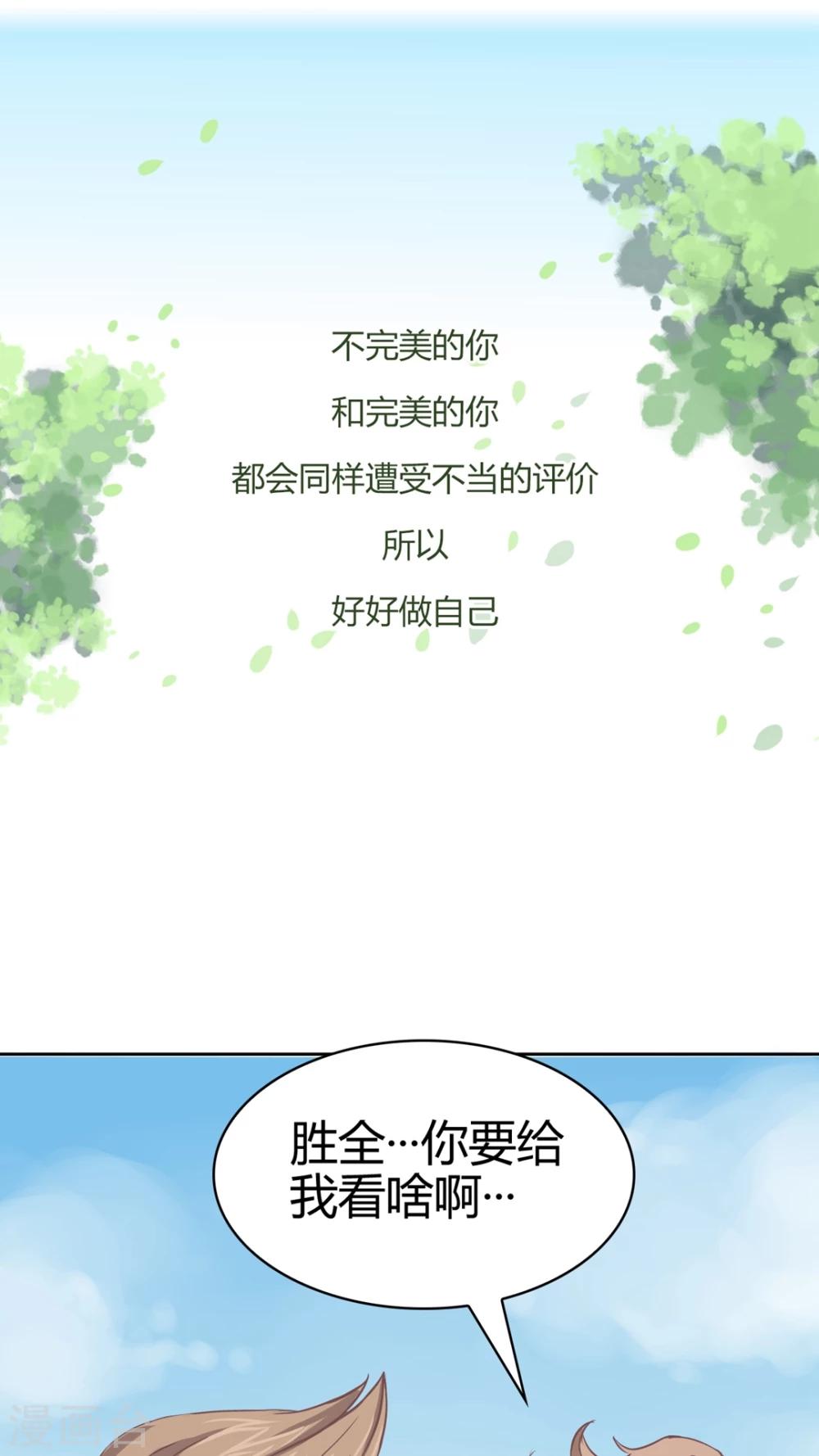 第68话 合适的人-第70话