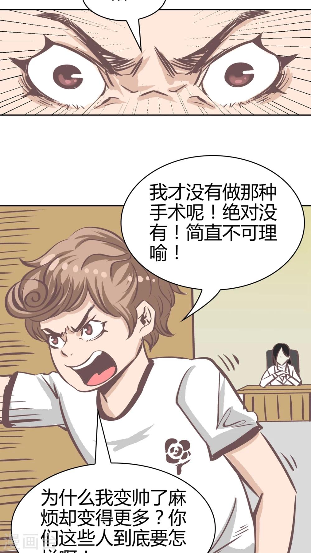 第68话 合适的人-第70话