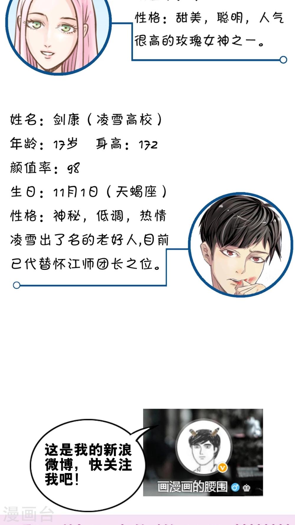 第68话 合适的人-第70话