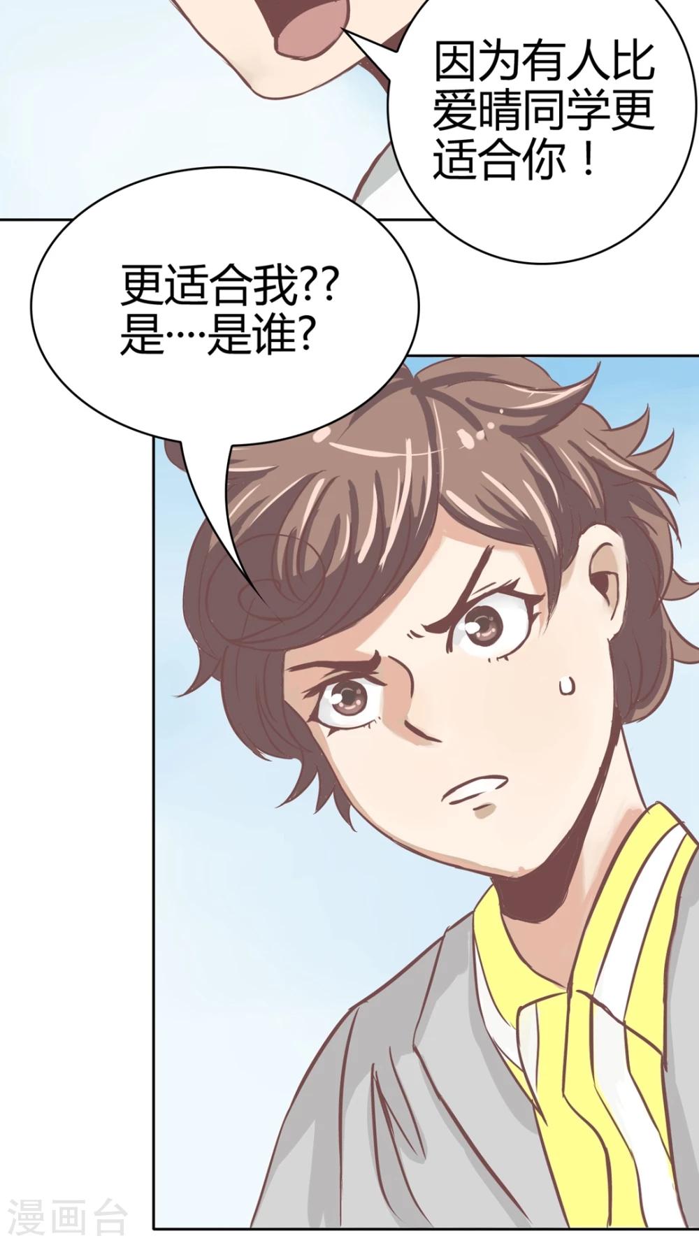 第68话 合适的人-第70话