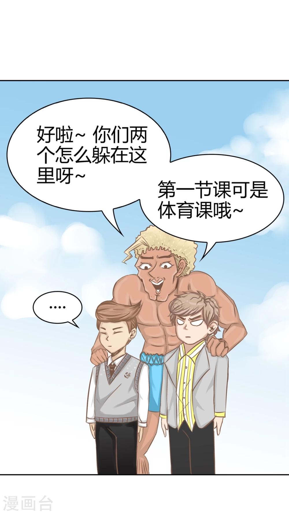 第68话 合适的人-第70话