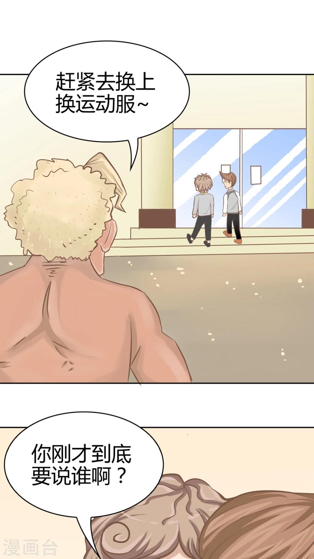 第68话 合适的人-第70话