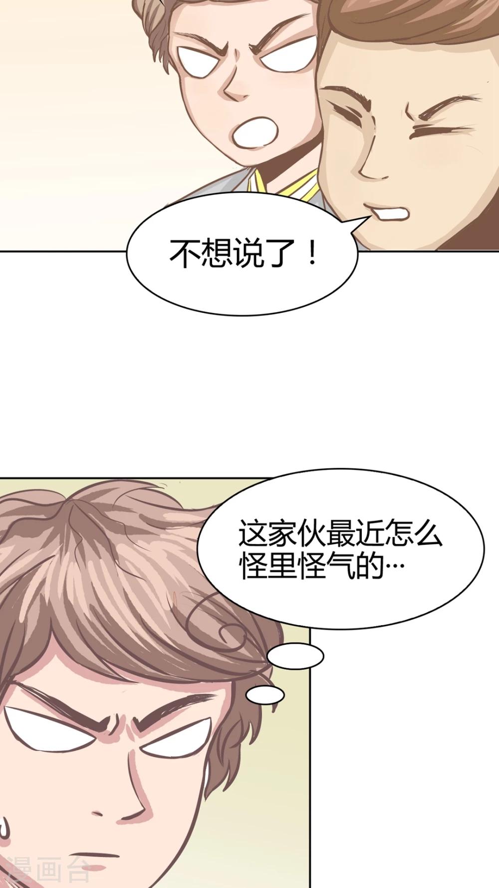 第68话 合适的人-第70话