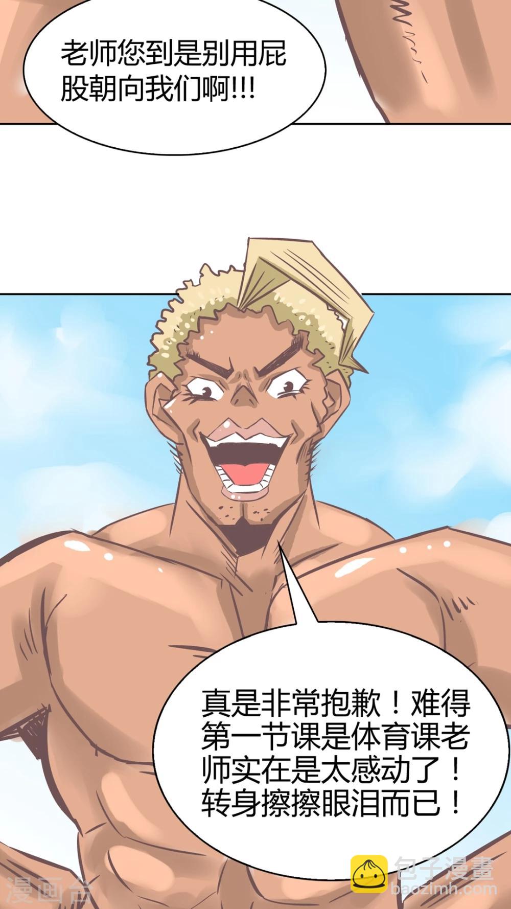 第68话 合适的人-第70话