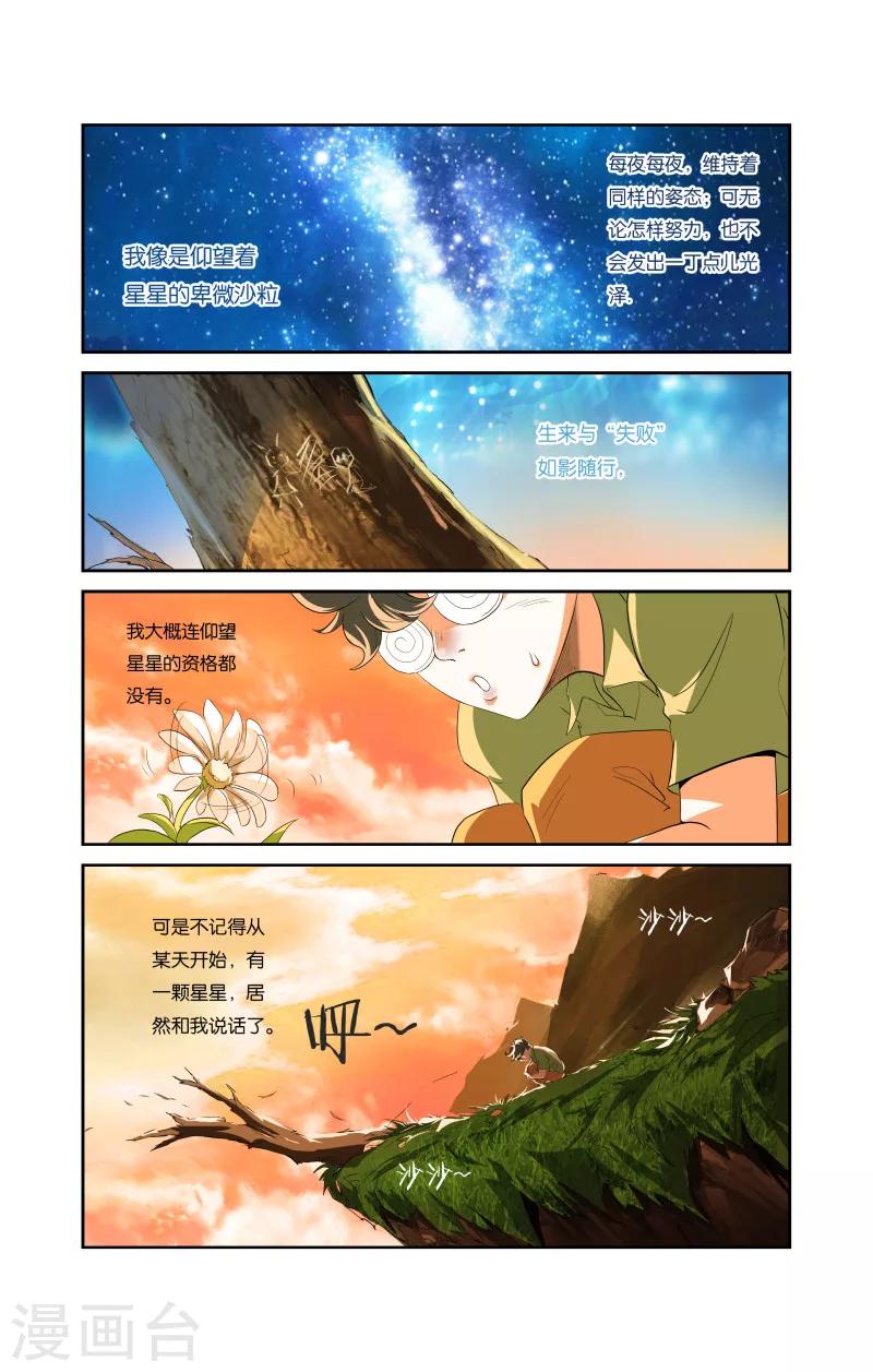 第2话 小患的回忆（上）-第2话