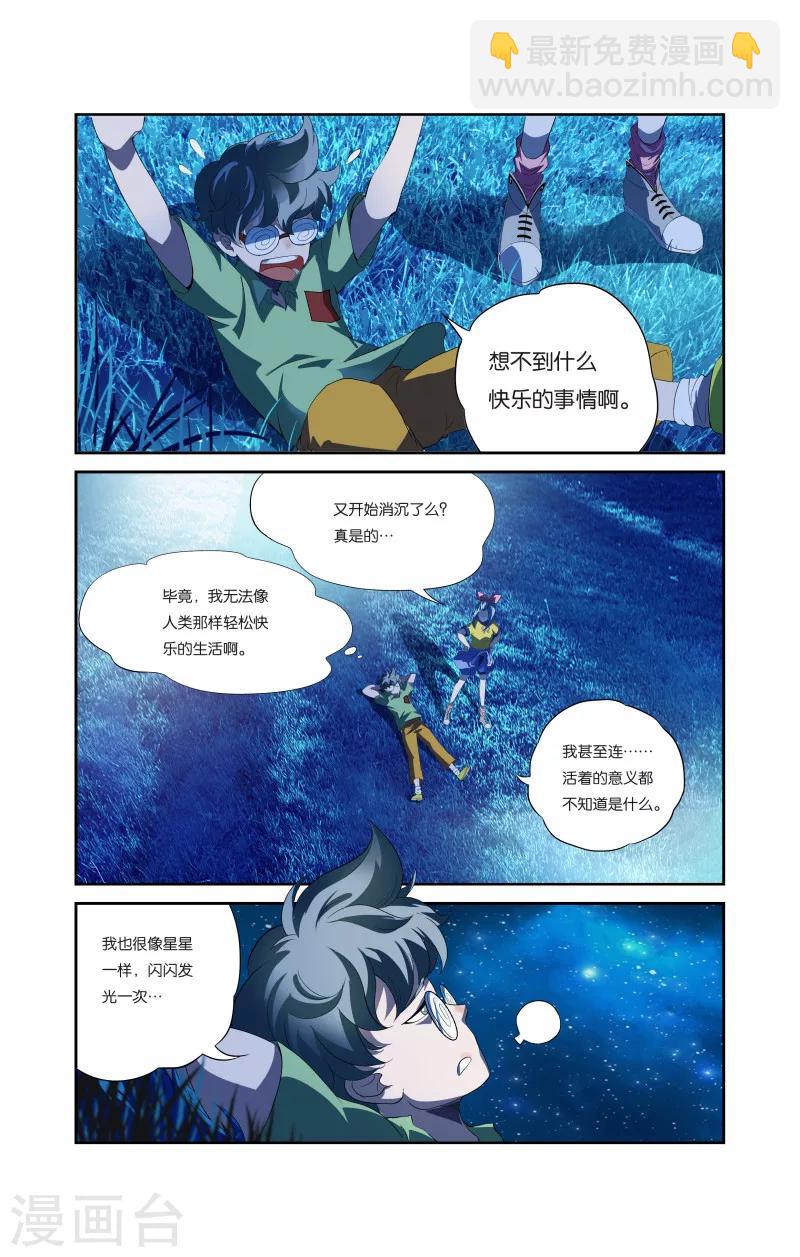 第2话 小患的回忆（上）-第2话