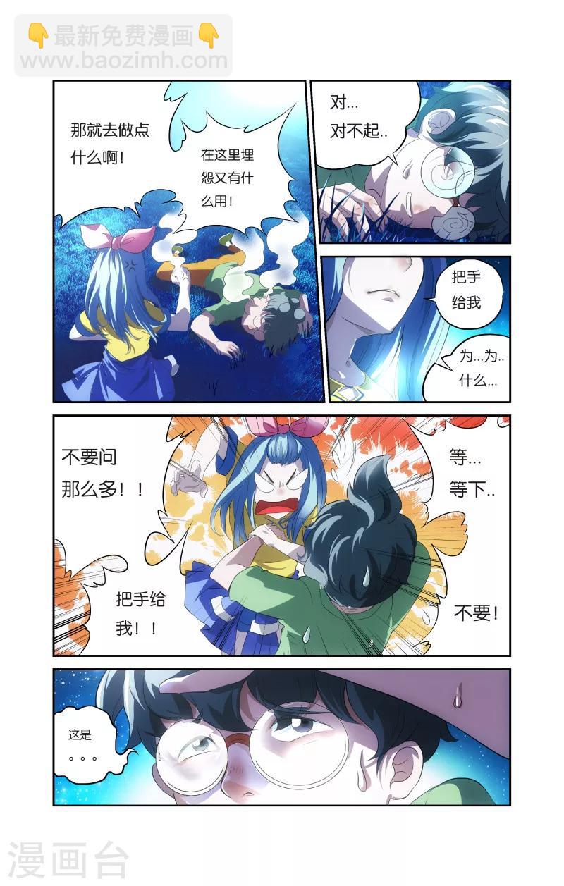 第2话 小患的回忆（上）-第2话