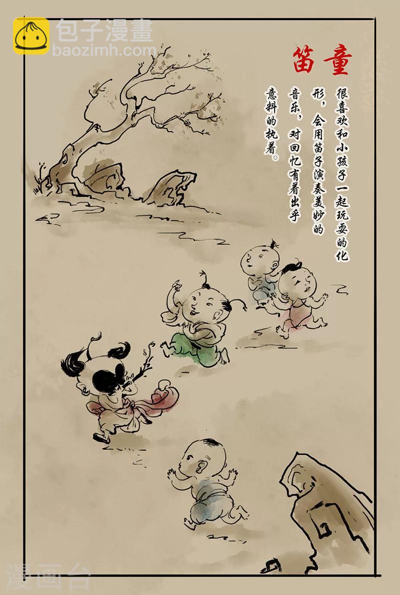 第12话 心笛之音（下）-第12话