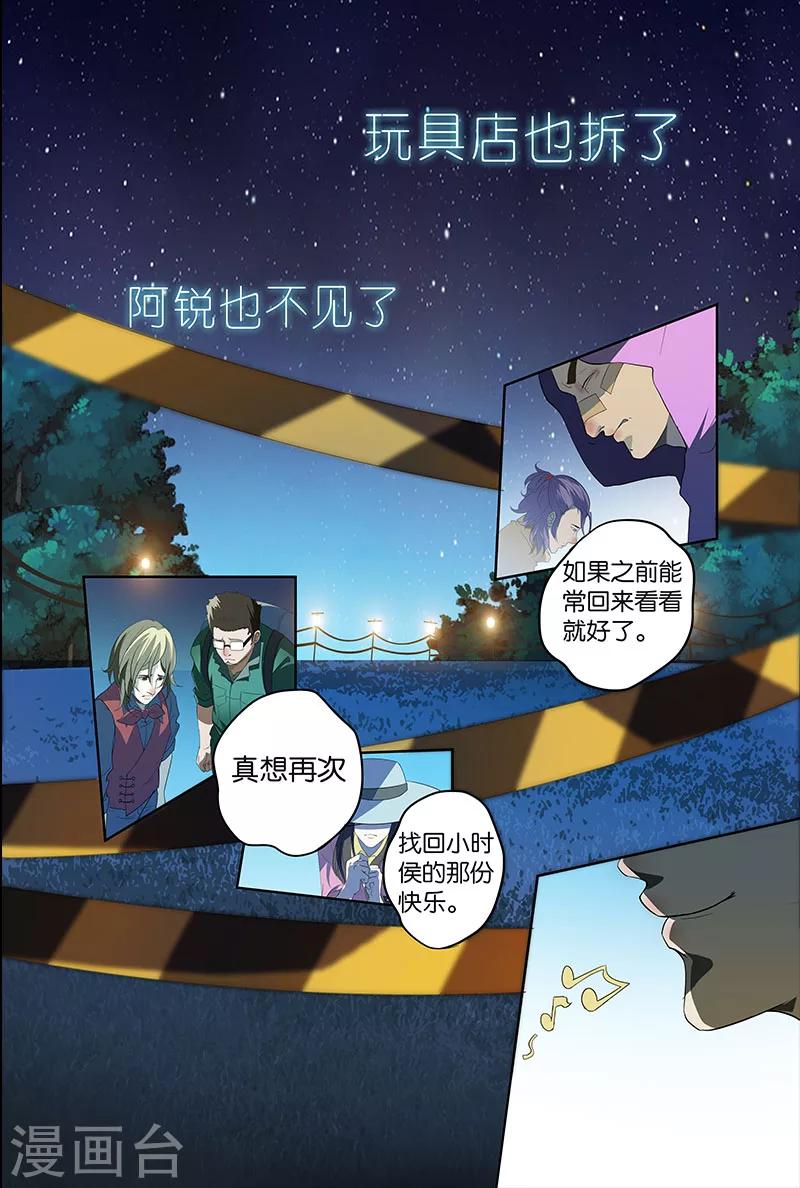 第12话 心笛之音（下）-第12话