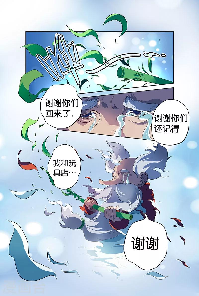 第12话 心笛之音（下）-第12话