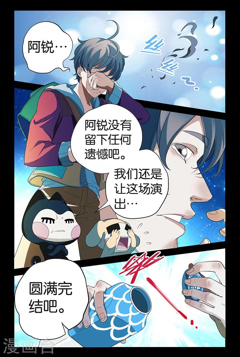 第12话 心笛之音（下）-第12话