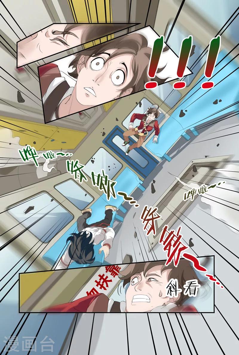 第14话 梁羽（中）-第14话