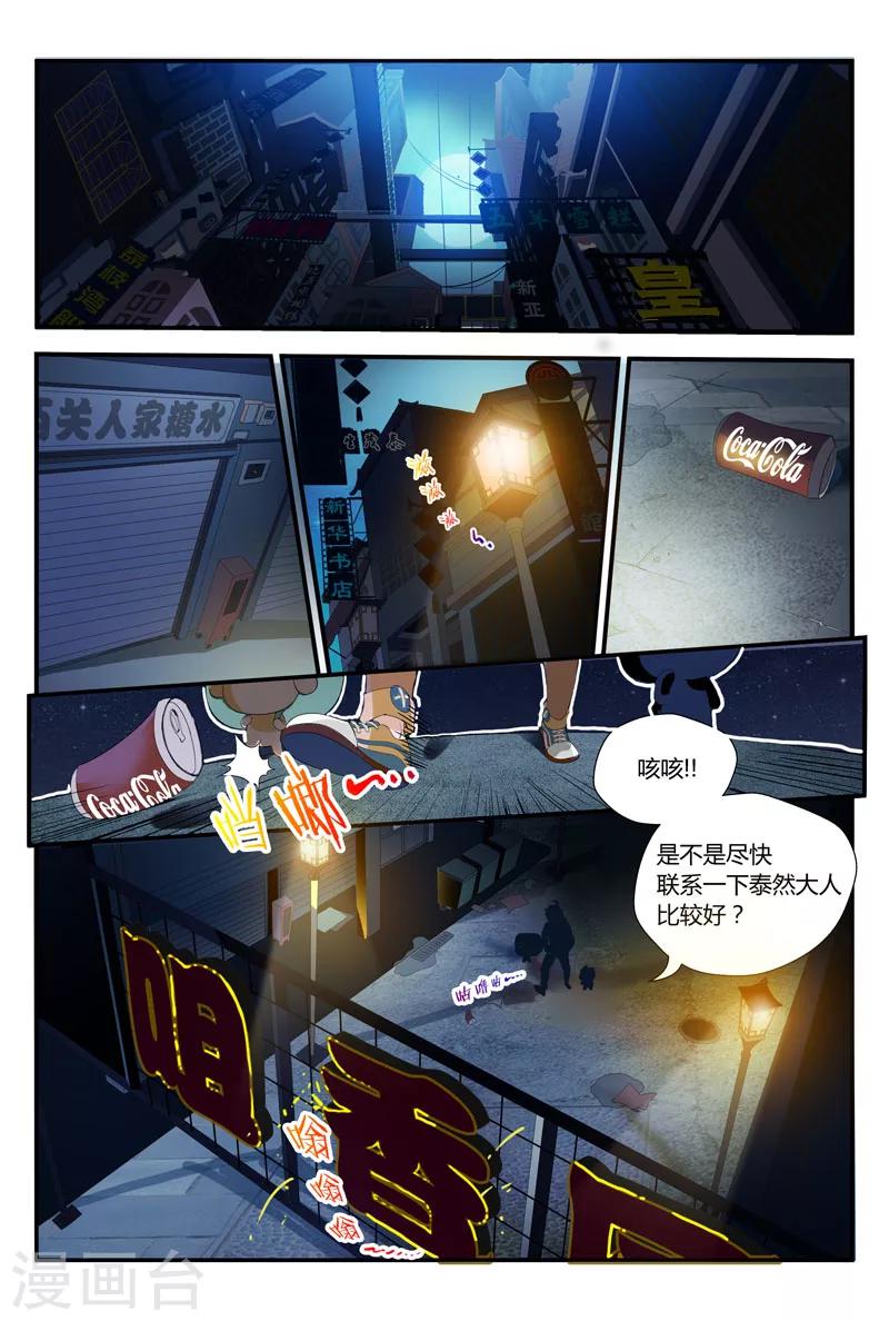 第16话 老爹不是人-第16话