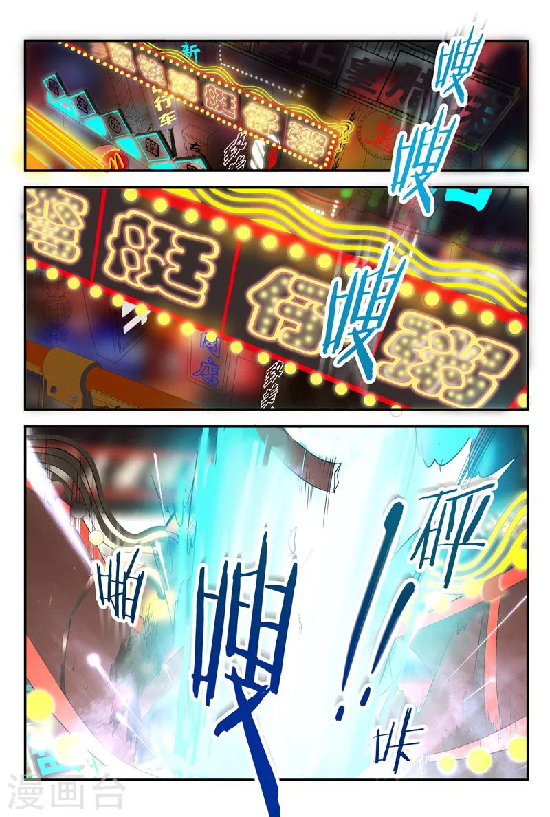 第16话 老爹不是人-第16话