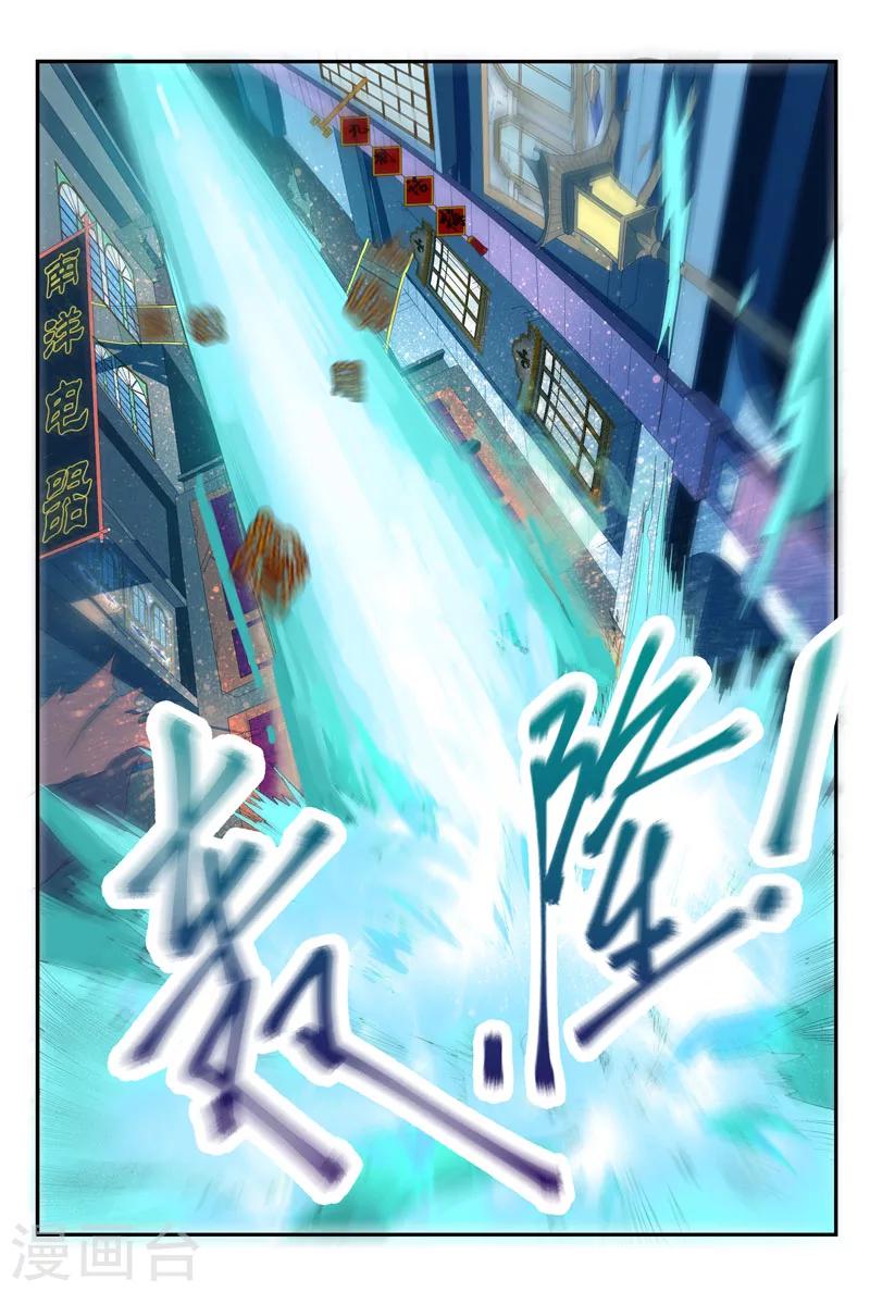 第16话 老爹不是人-第16话