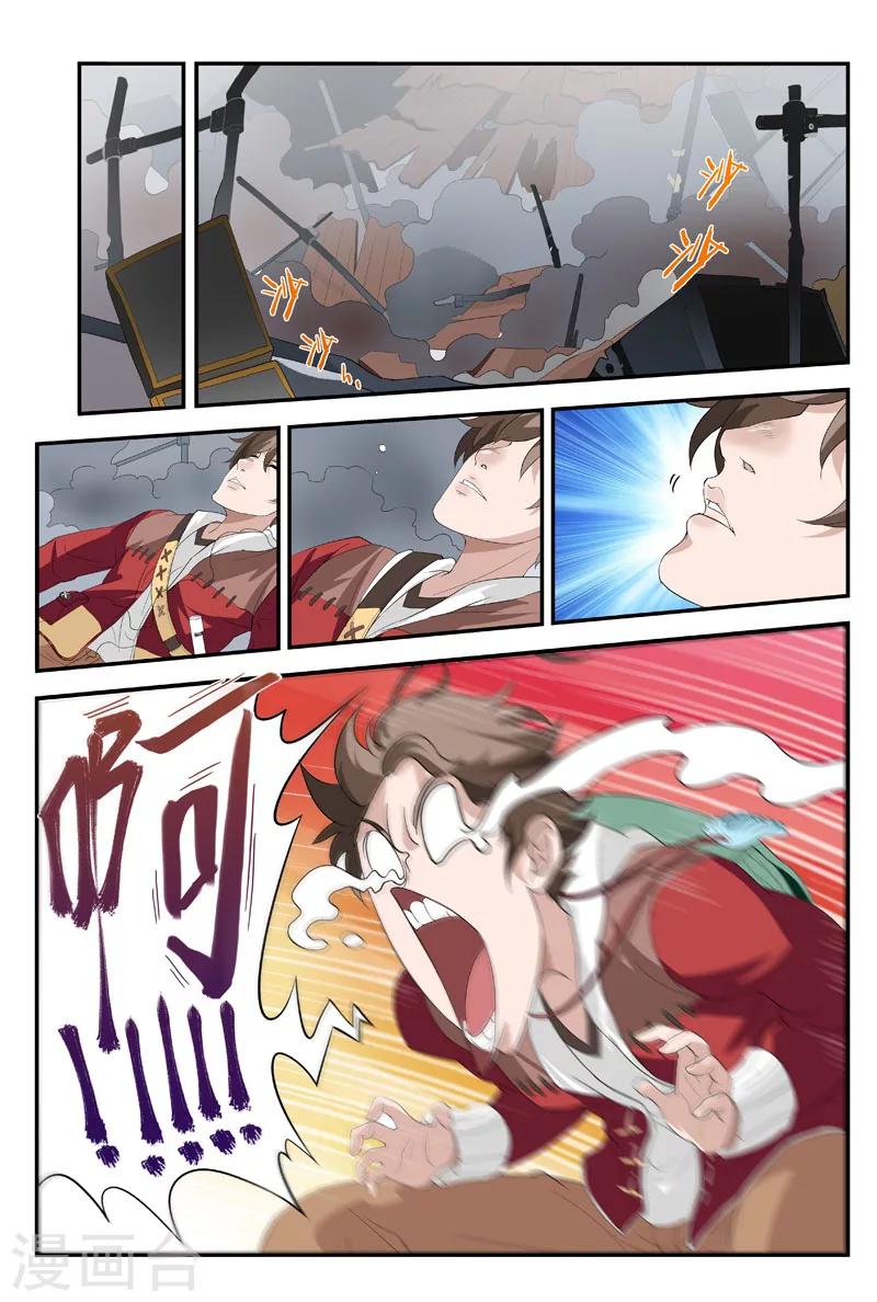 第16话 老爹不是人-第16话