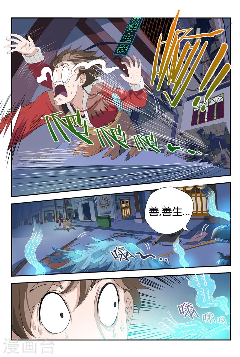 第16话 老爹不是人-第16话