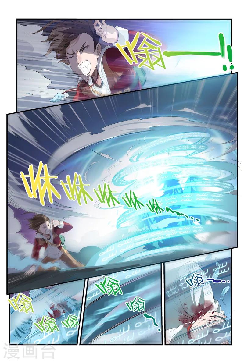 第16话 老爹不是人-第16话