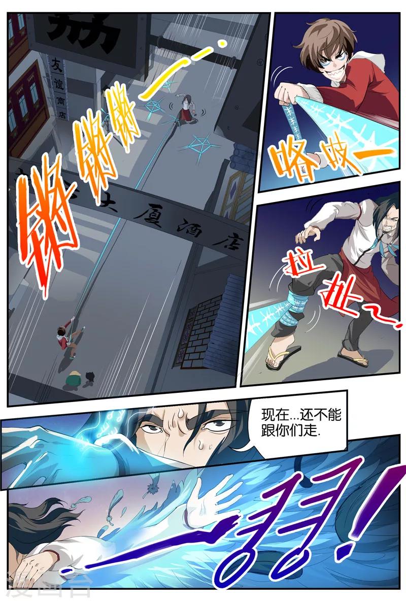 第18话 你是谁？（下）-第18话