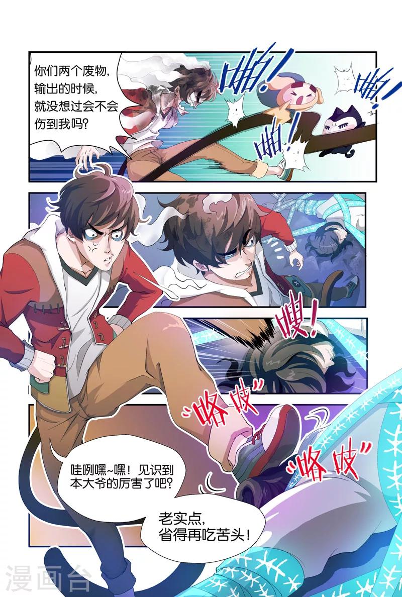 第20话 谁的老爹？（下）-第20话