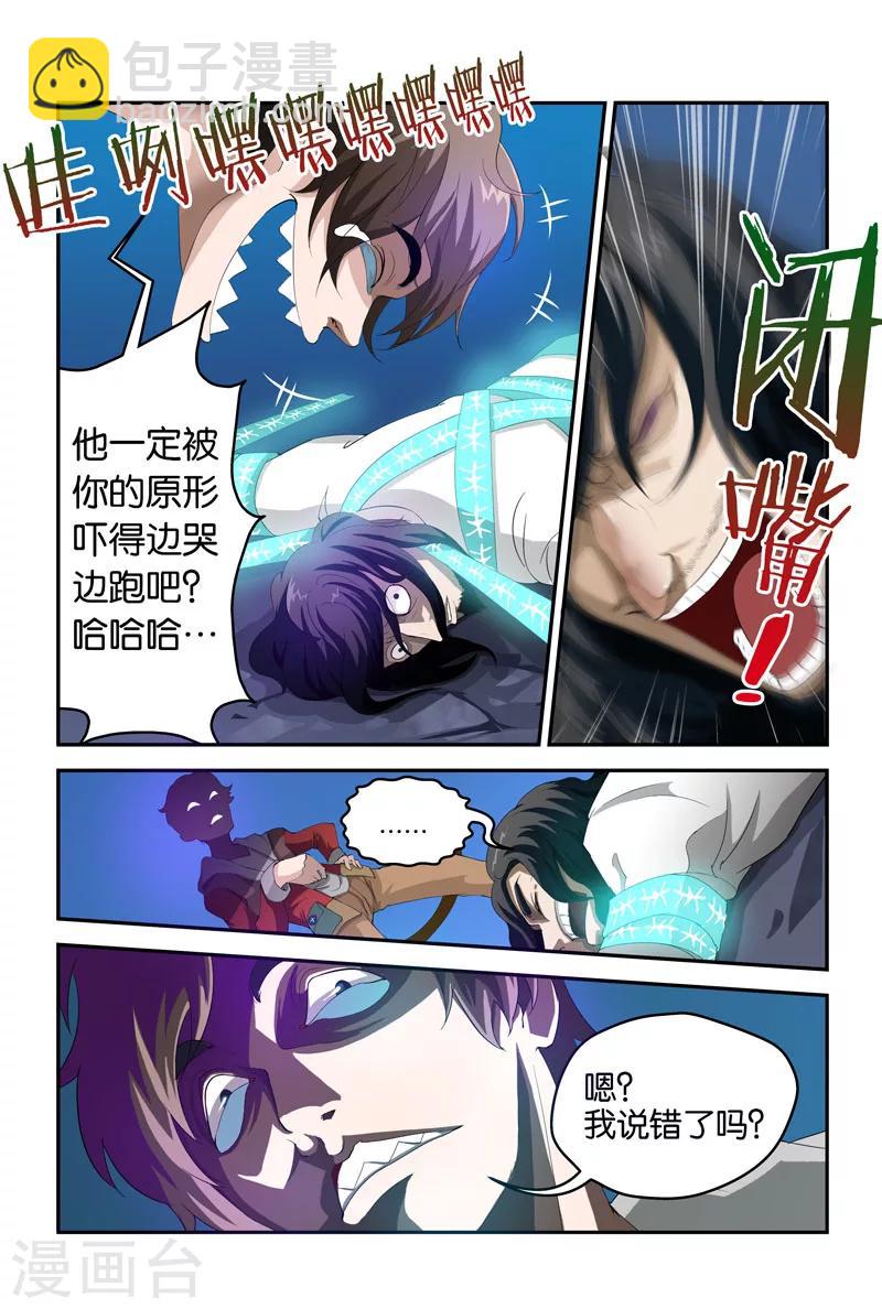 第20话 谁的老爹？（下）-第20话