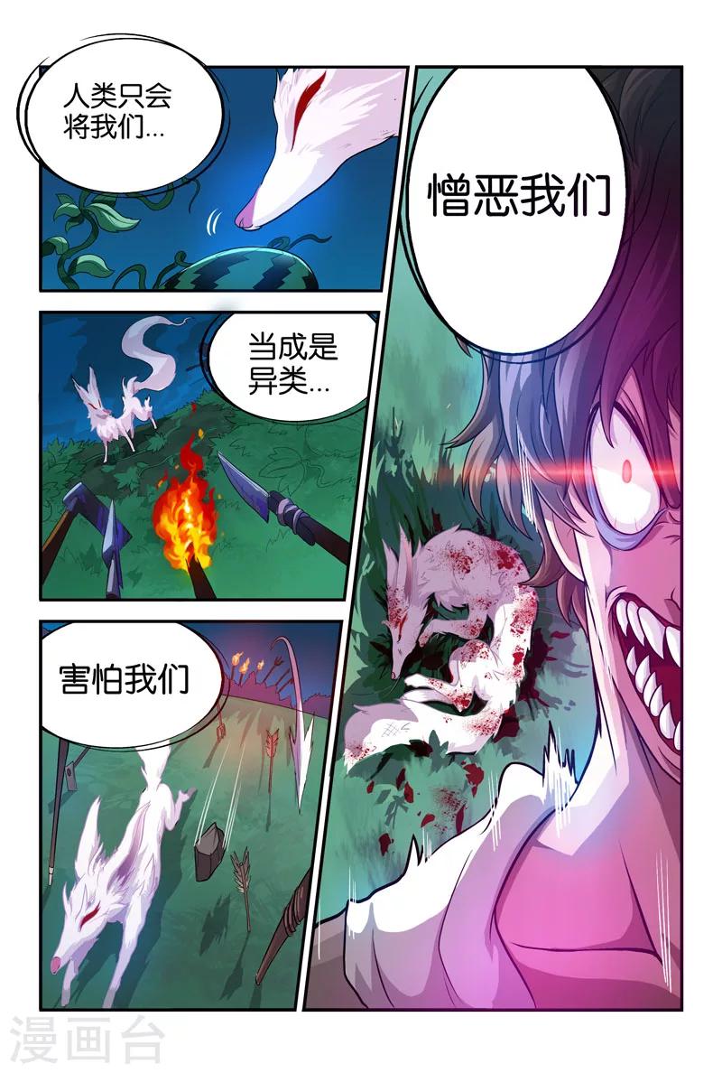 第20话 谁的老爹？（下）-第20话