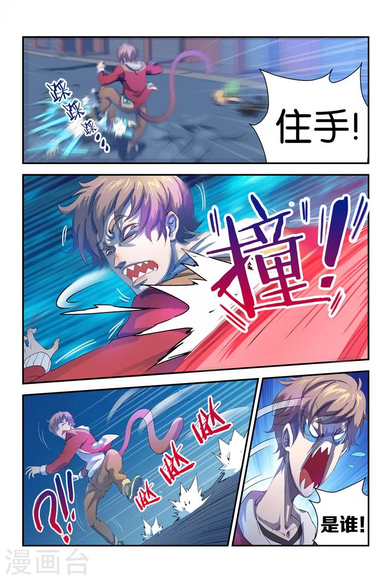 第20话 谁的老爹？（下）-第20话