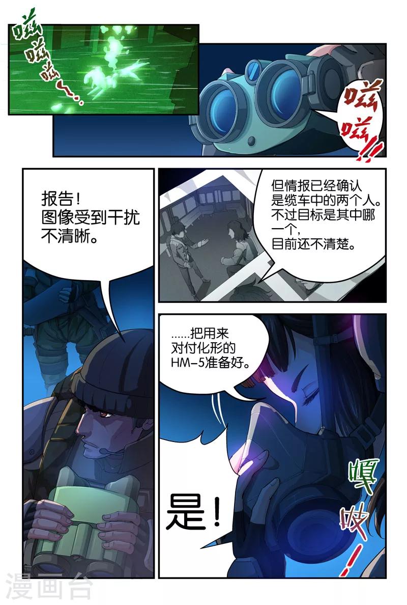 第22话 两个善生（下）-第22话