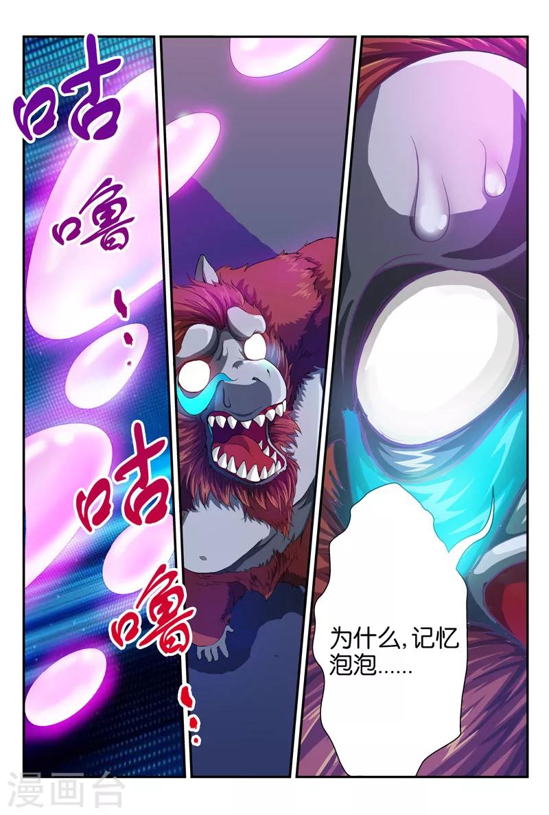 第22话 两个善生（下）-第22话