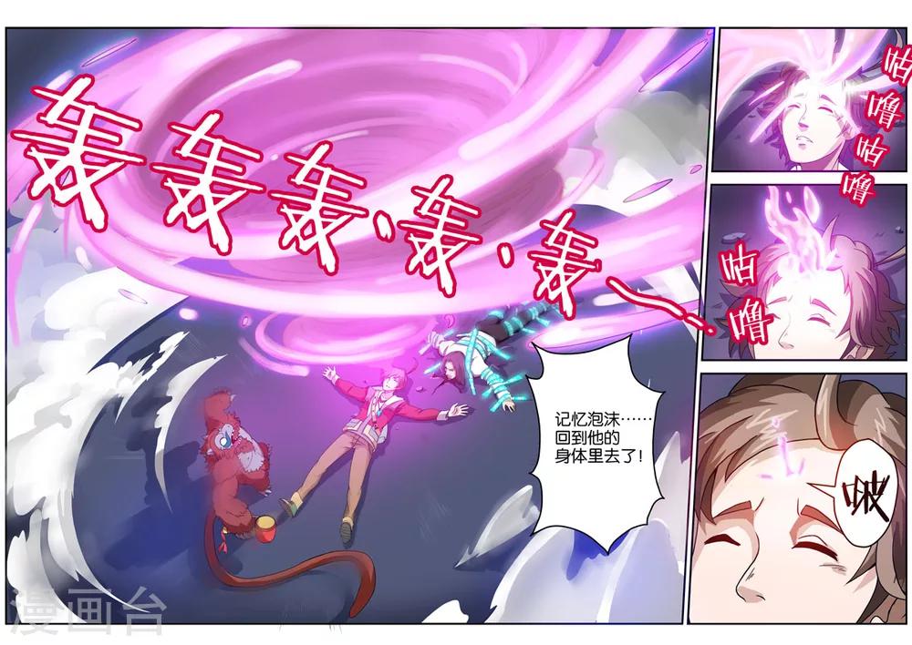 第22话 两个善生（下）-第22话