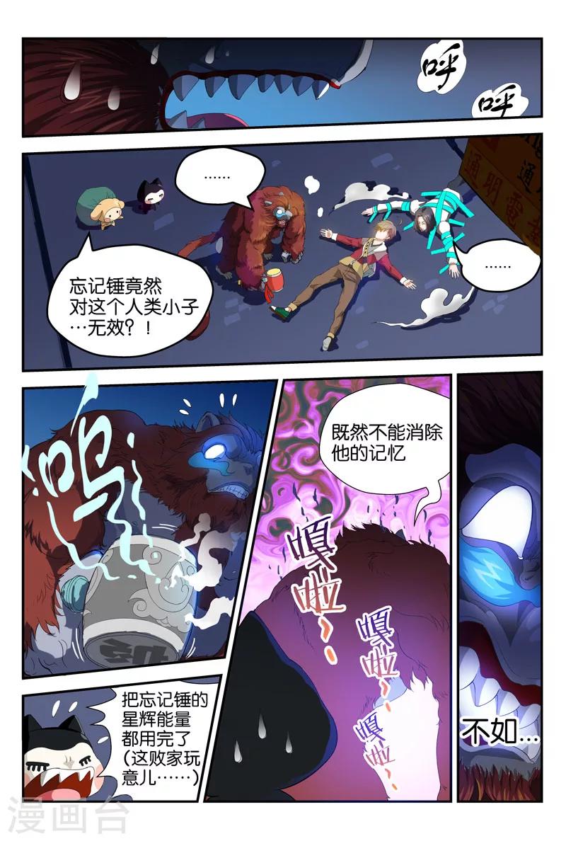 第22话 两个善生（下）-第22话