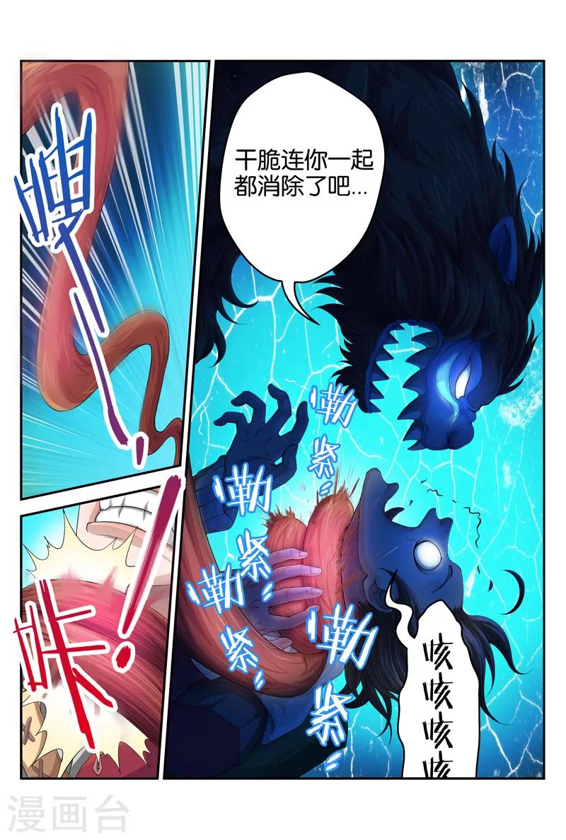 第22话 两个善生（下）-第22话