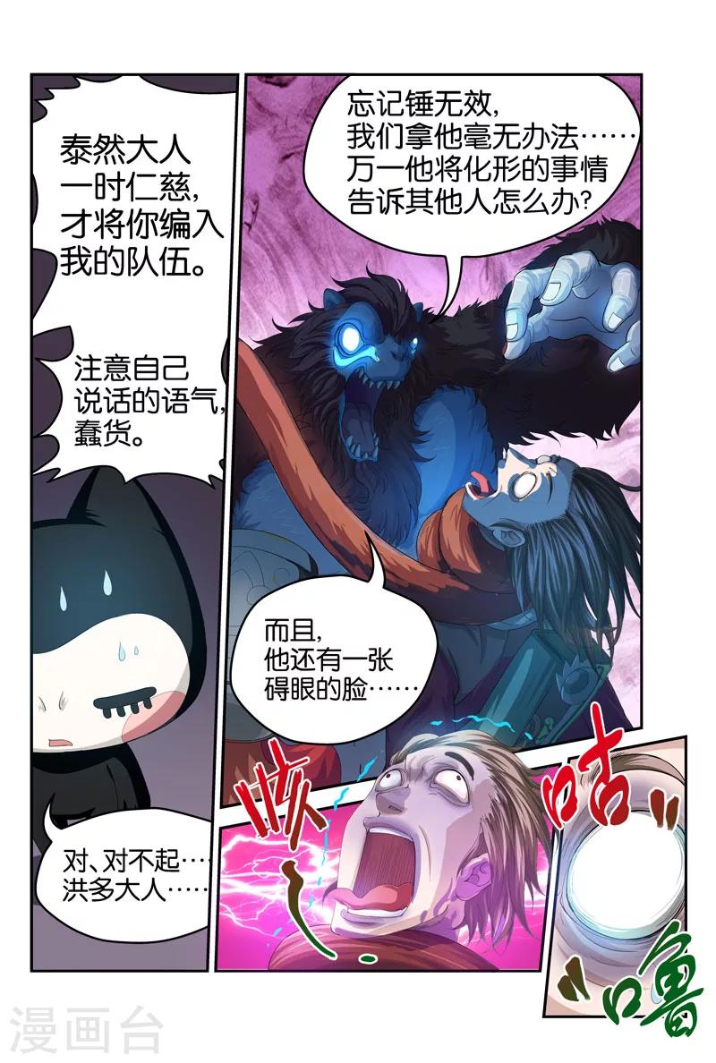 第22话 两个善生（下）-第22话