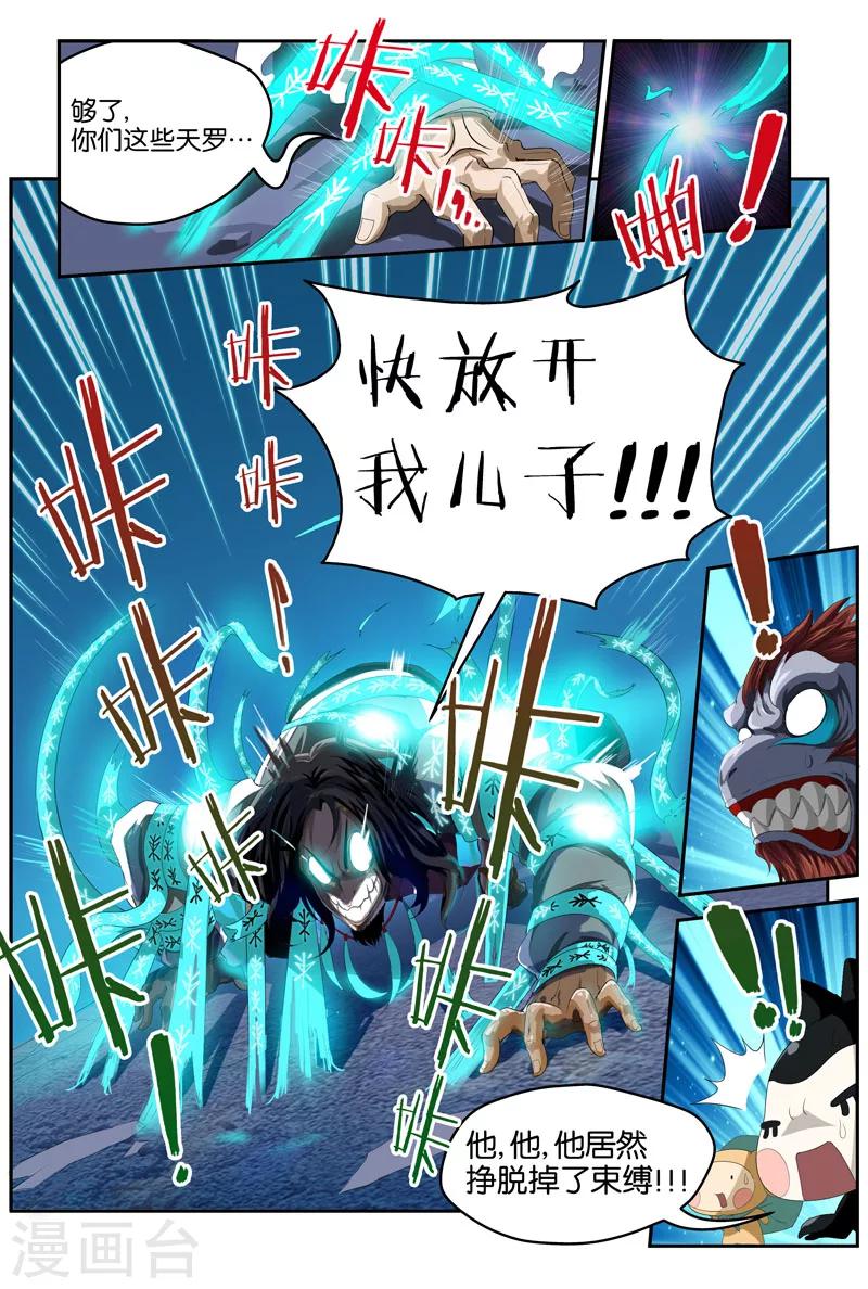 第22话 两个善生（下）-第22话