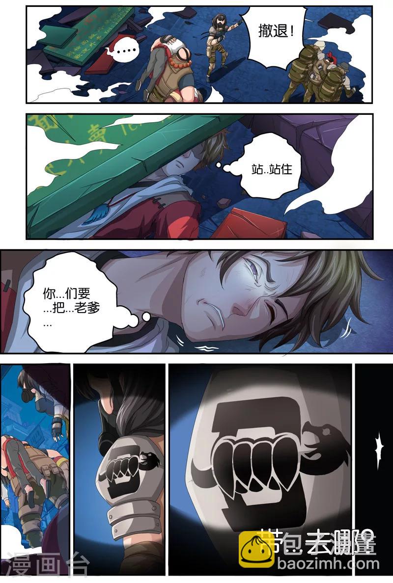 第24话 混乱-第24话