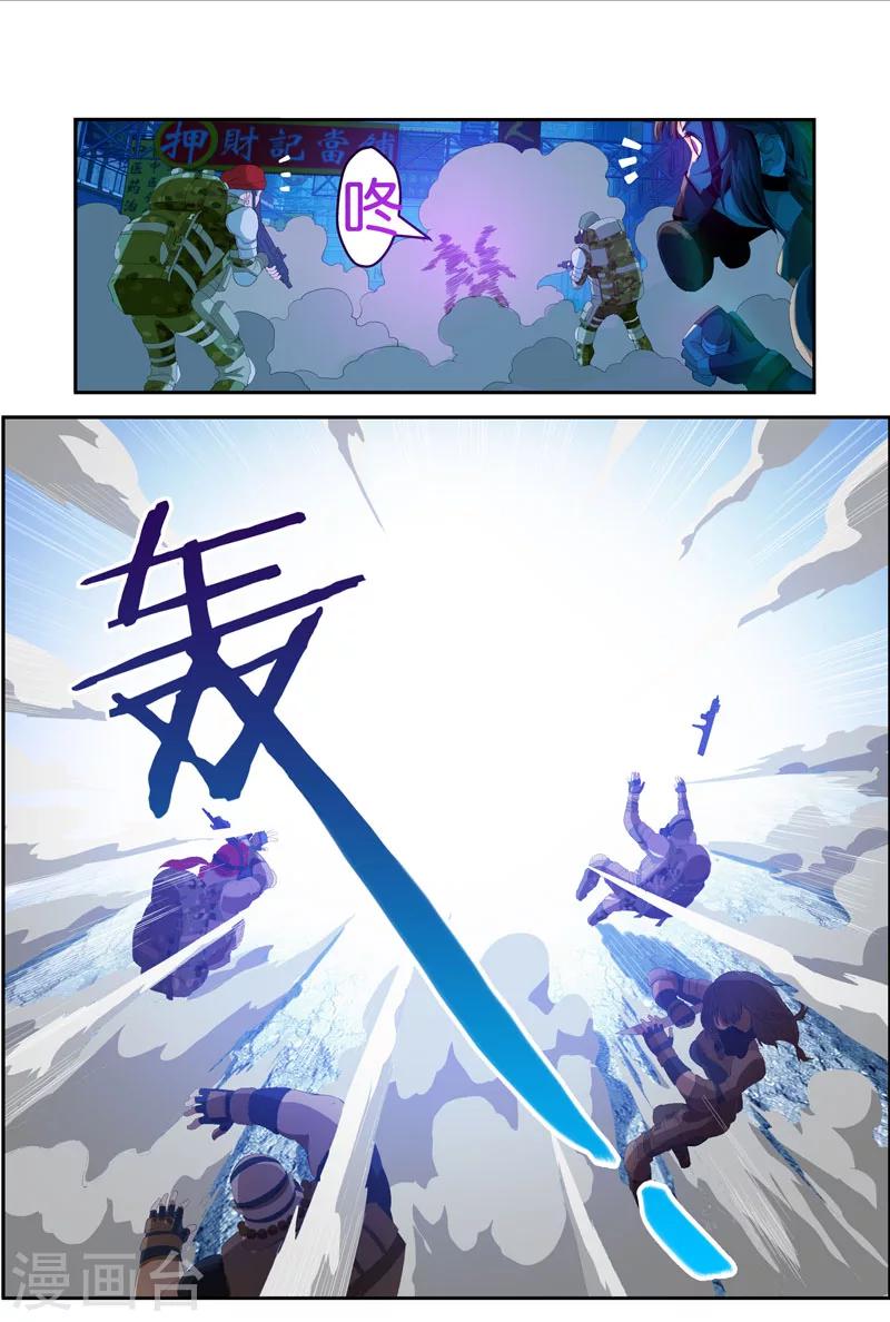 第24话 混乱-第24话