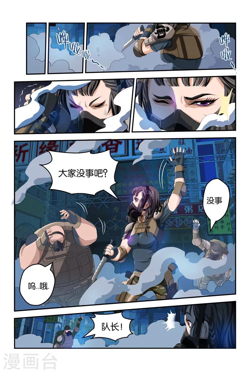 第24话 混乱-第24话