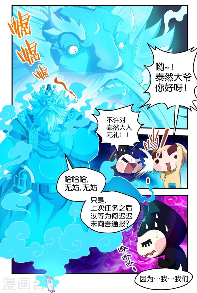 第26话 泰然大人-第26话