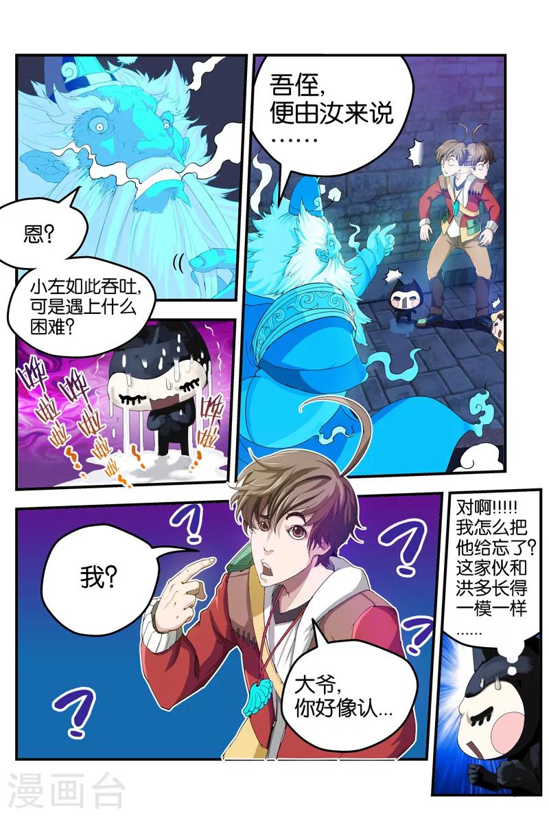 第26话 泰然大人-第26话