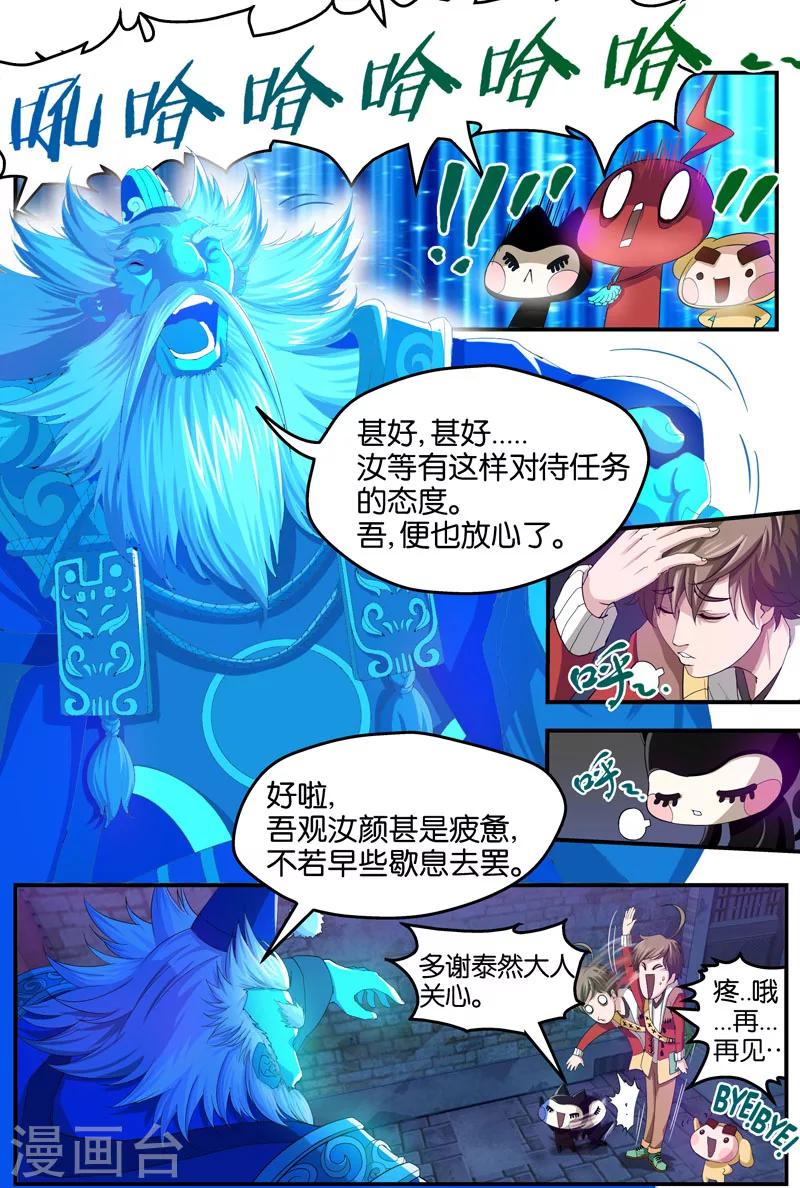 第26话 泰然大人-第26话