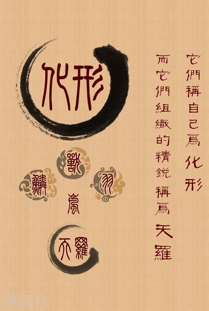 第28话 由来-第28话