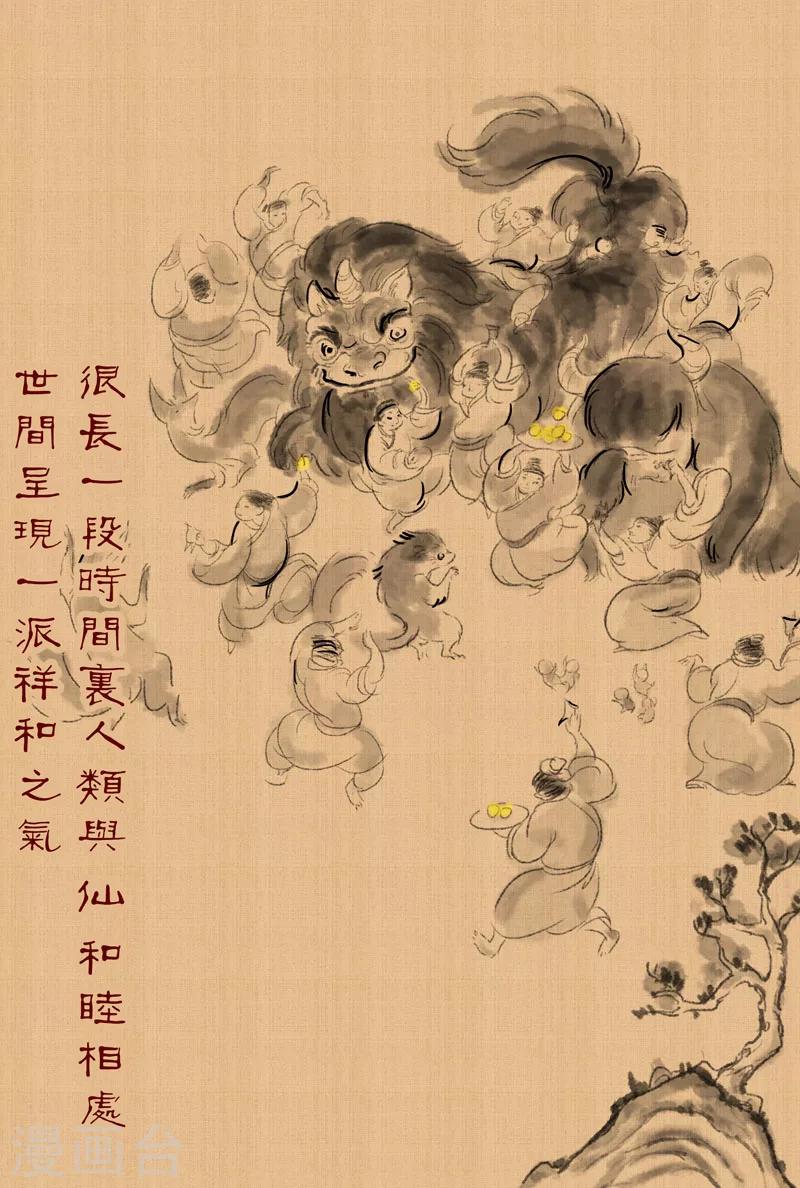 第28话 由来-第28话