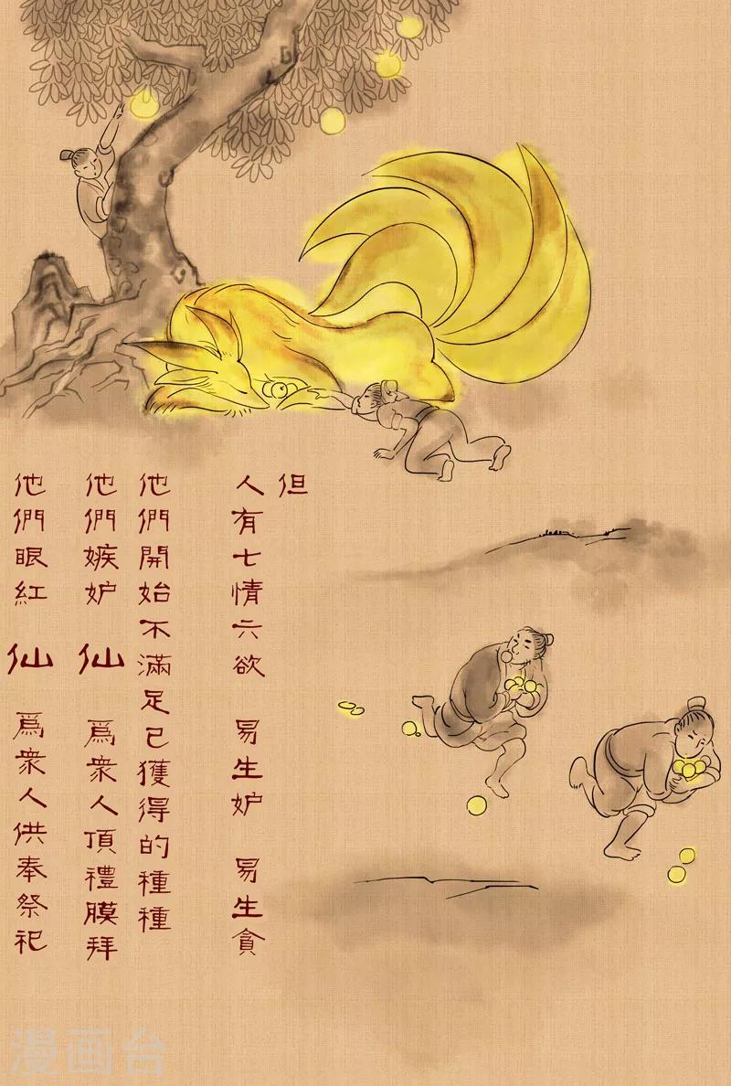 第28话 由来-第28话