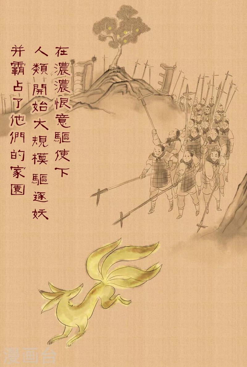 第28话 由来-第28话