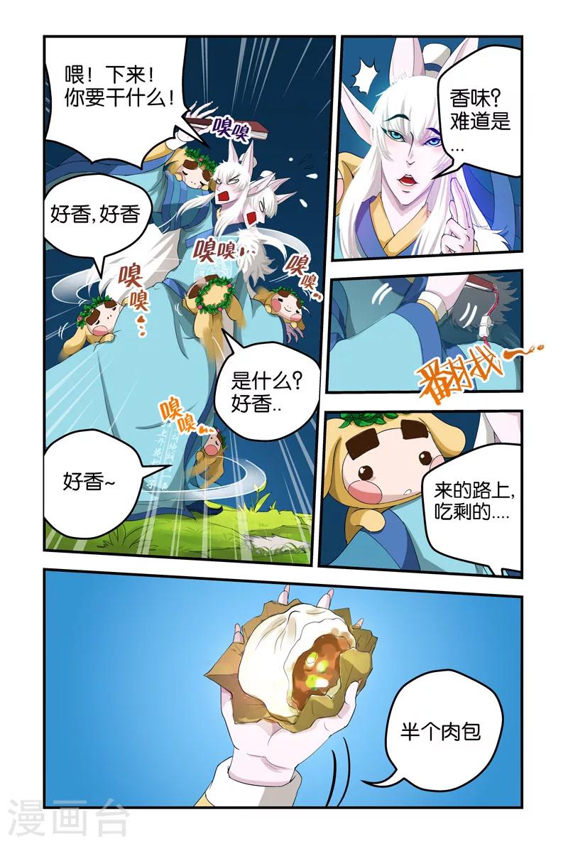 第30话 肉包的友谊-第30话