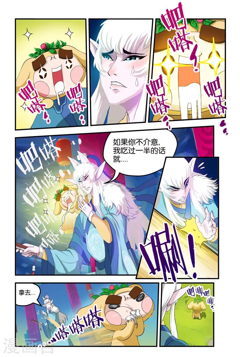 第30话 肉包的友谊-第30话