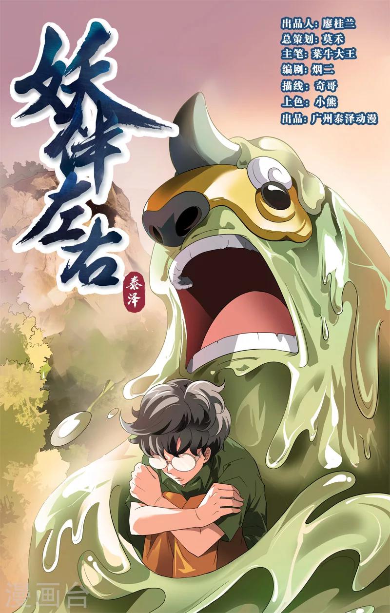 第4话 彼此的约定（上）-第4话