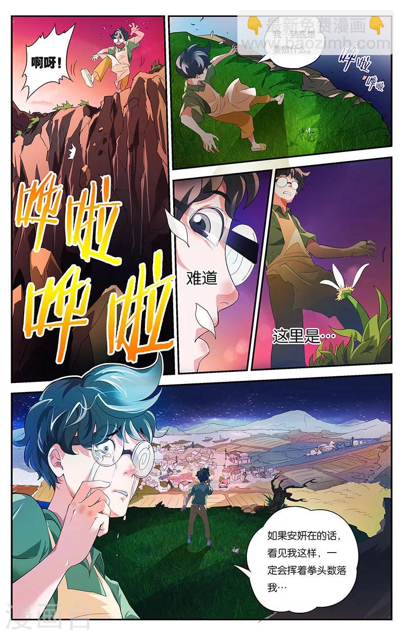 第4话 彼此的约定（上）-第4话