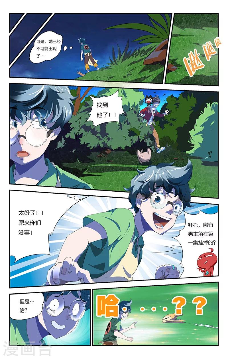 第4话 彼此的约定（上）-第4话